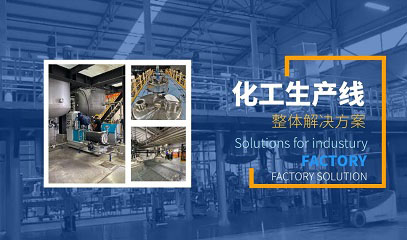 91抖音黄版APP破解版IDS在线分散研磨设备厂家