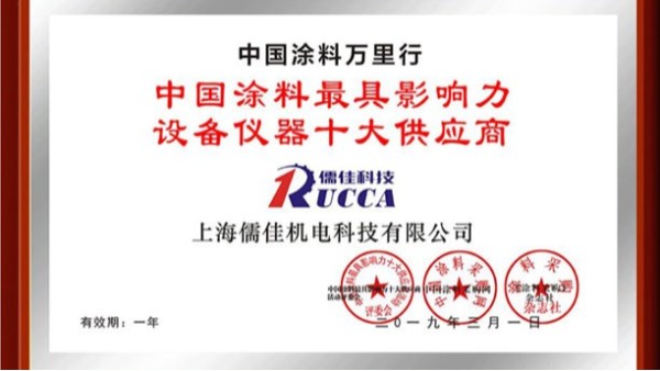 涂料装备十大供应商-91抖音黄版APP破解版