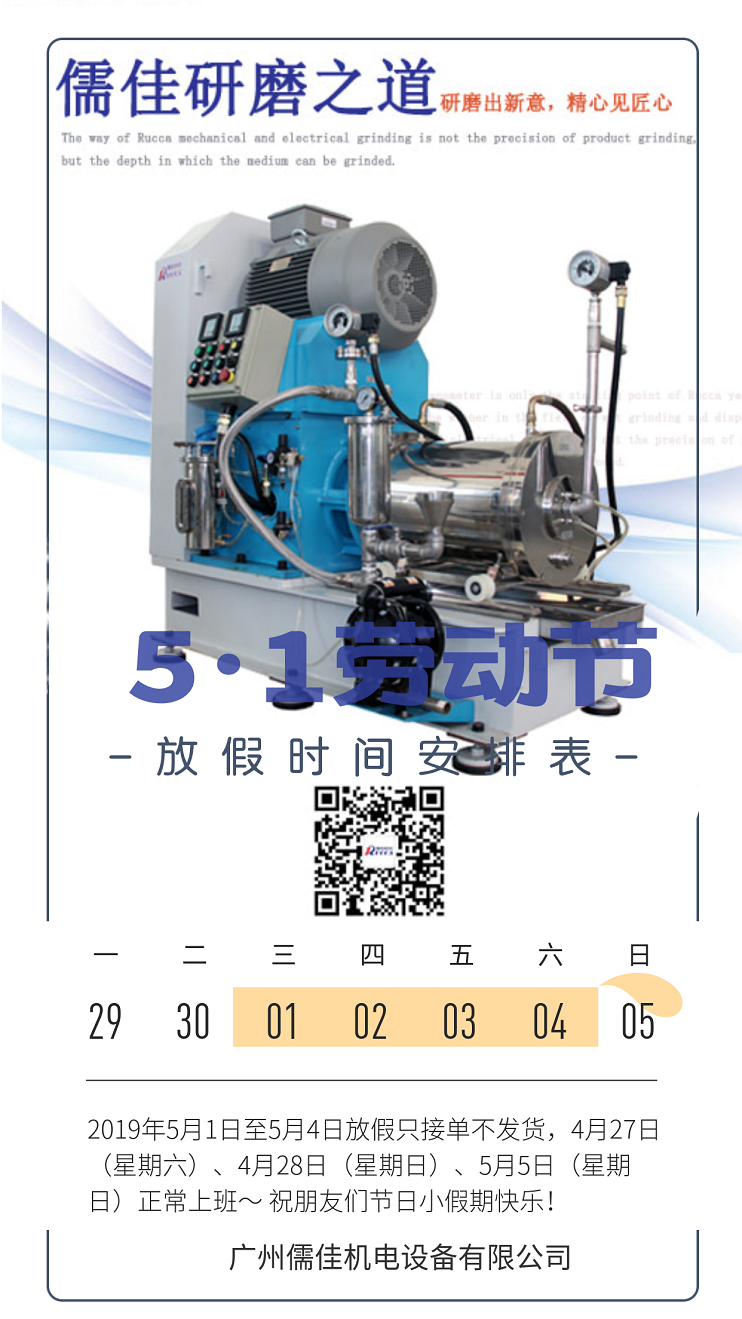 91抖音黄版APP破解版五一放假通知 - 副本