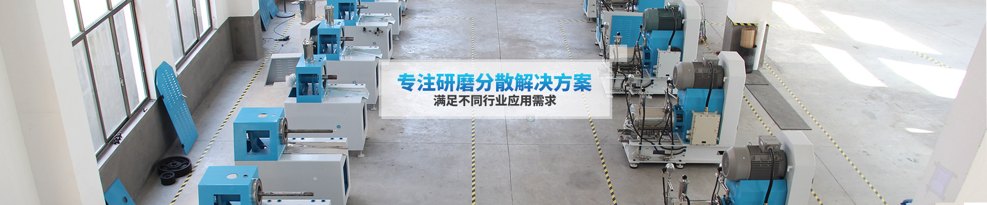 91抖音黄版APP破解版-专注研磨分散解决方案